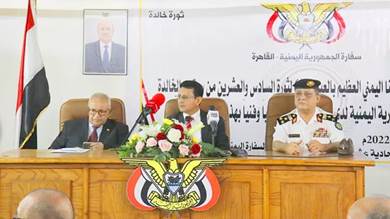 ​السفارة اليمنية في القاهرة تحتفي بالذكرى الـ ٦٠ لثورة الـ ٢٦ من سبتمبر